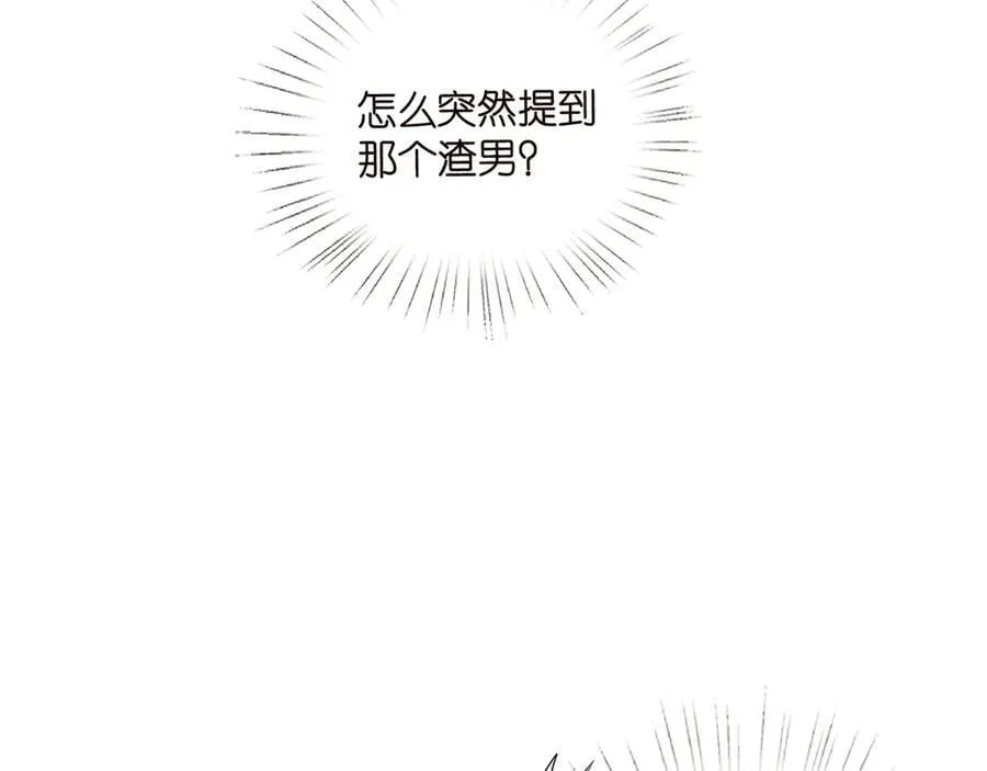 第526话 醋意大爆发 第87页