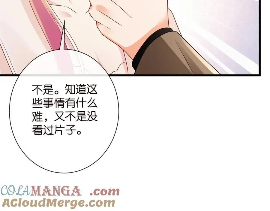 第526话 醋意大爆发 第89页