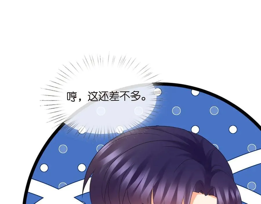第526话 醋意大爆发 第90页
