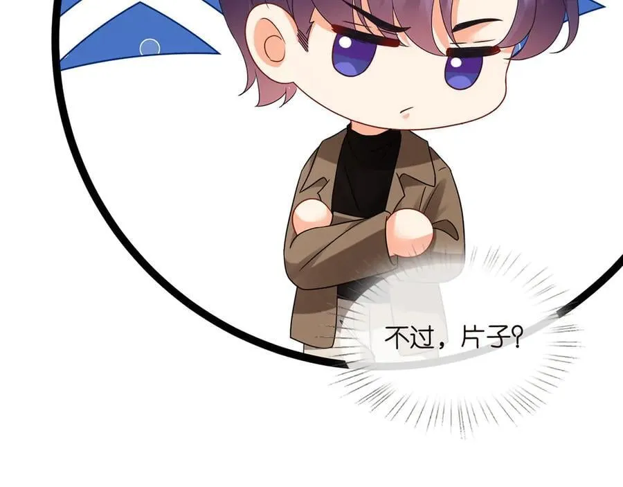 第526话 醋意大爆发 第91页