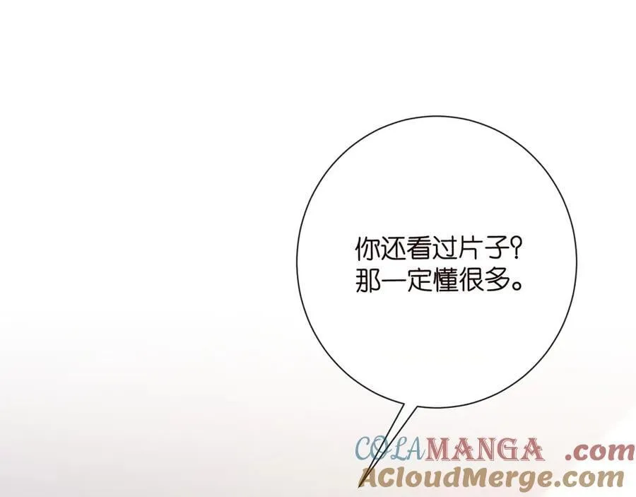第526话 醋意大爆发 第93页
