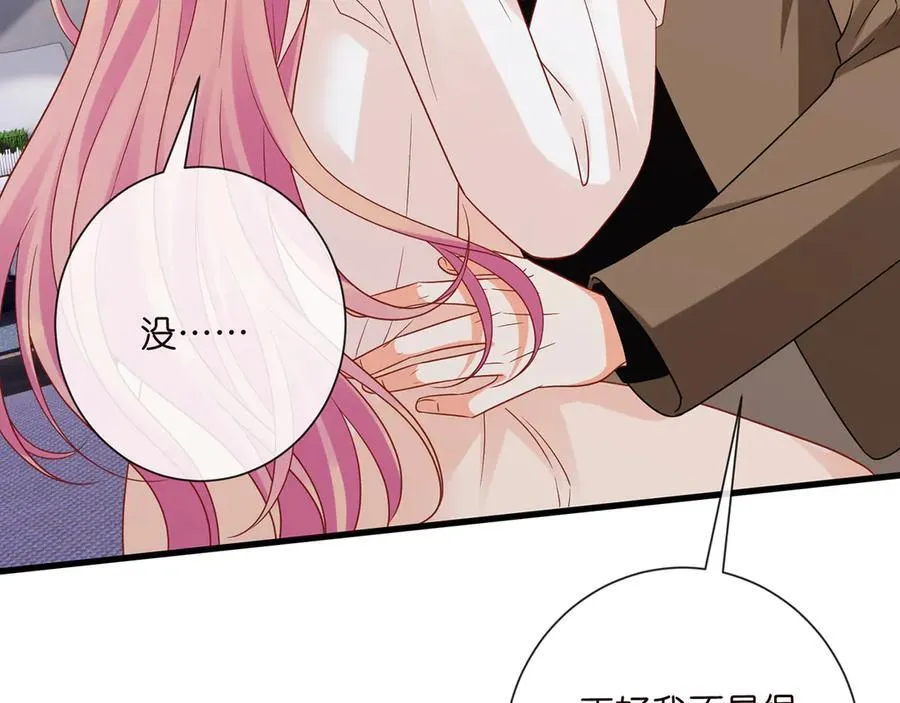 第526话 醋意大爆发 第95页