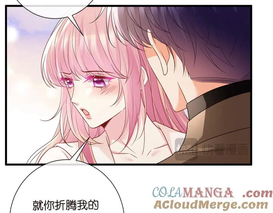 第526话 醋意大爆发 第97页