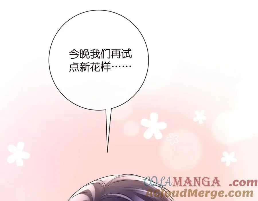 第526话 醋意大爆发 第101页