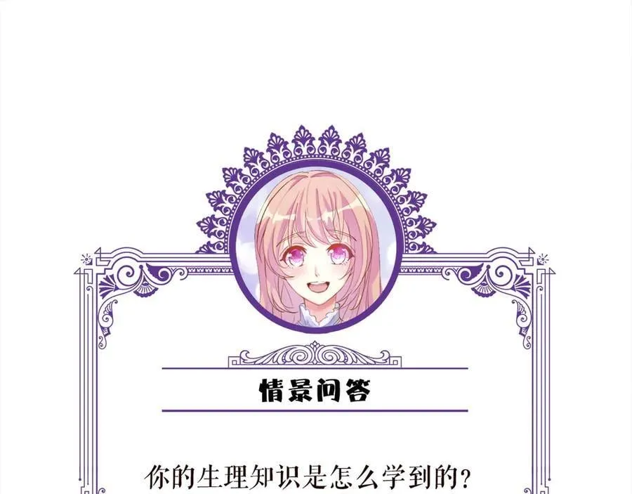 第526话 醋意大爆发 第106页