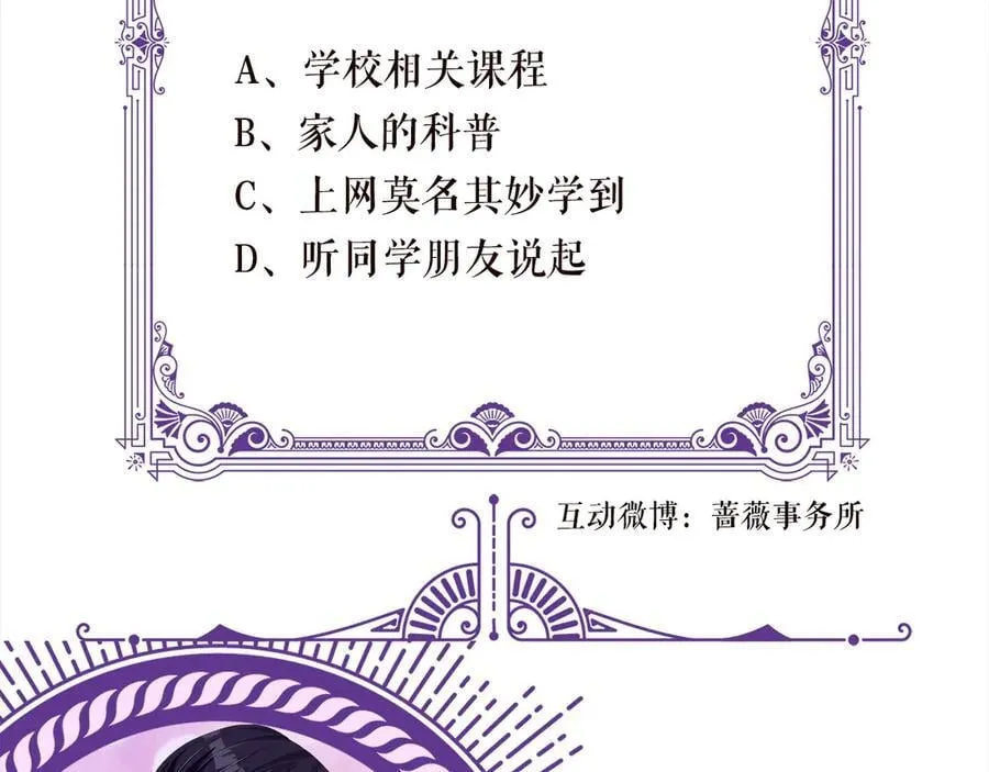 第526话 醋意大爆发 第107页
