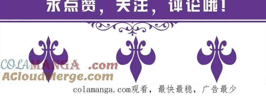 第526话 醋意大爆发 第109页
