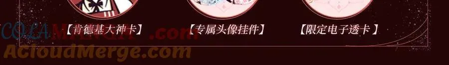特典公开：1月13日 名门挚爱 醉酒play 以下犯上~ 第5页