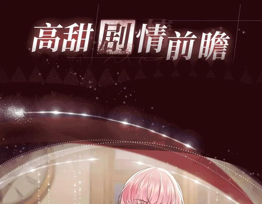 特典公开：1月13日 名门挚爱 醉酒play 以下犯上~ 第6页