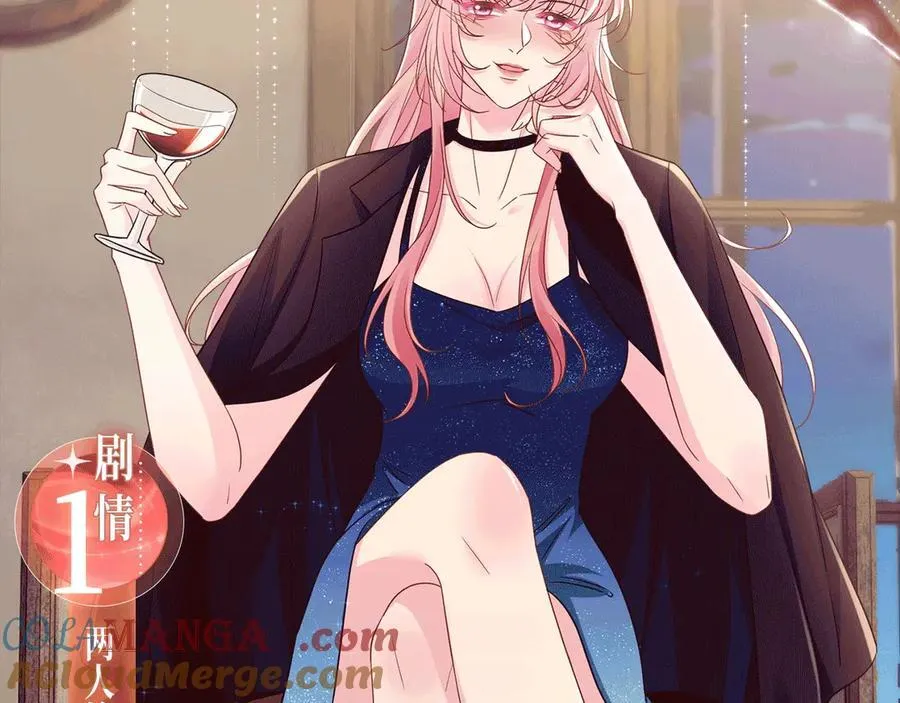 特典公开：1月13日 名门挚爱 醉酒play 以下犯上~ 第7页