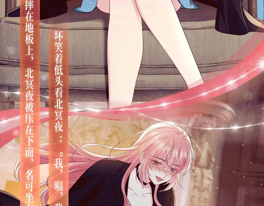 特典公开：1月13日 名门挚爱 醉酒play 以下犯上~ 第8页