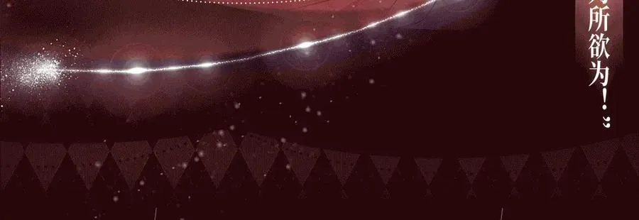 特典公开：1月13日 名门挚爱 醉酒play 以下犯上~ 第12页