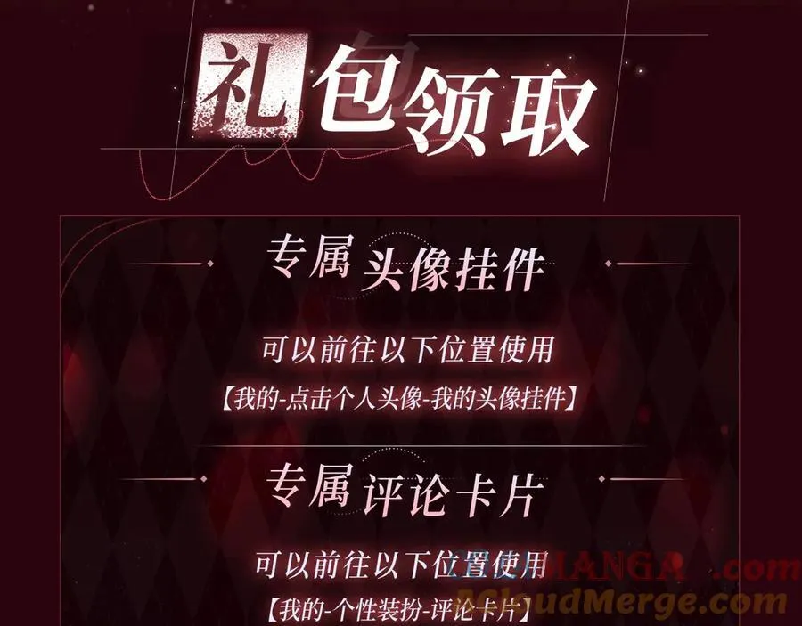 特典公开：1月13日 名门挚爱 醉酒play 以下犯上~ 第13页