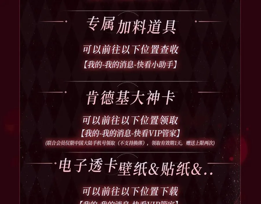 特典公开：1月13日 名门挚爱 醉酒play 以下犯上~ 第14页