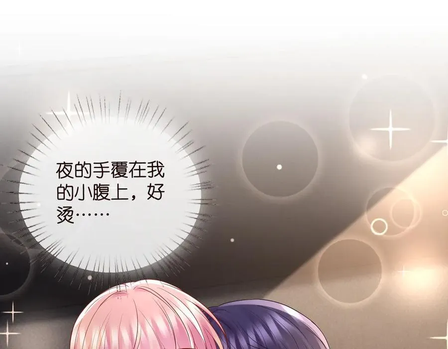 第527话 三秒 第4页