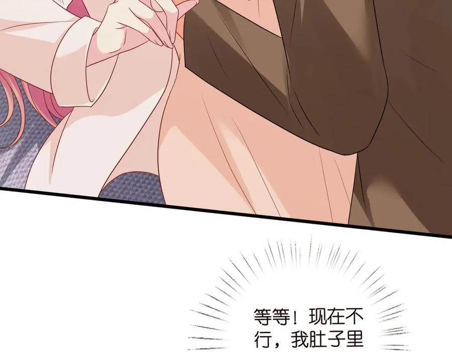 第527话 三秒 第6页