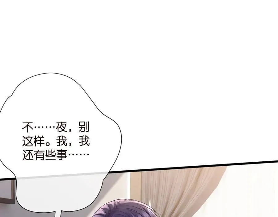 第527话 三秒 第8页