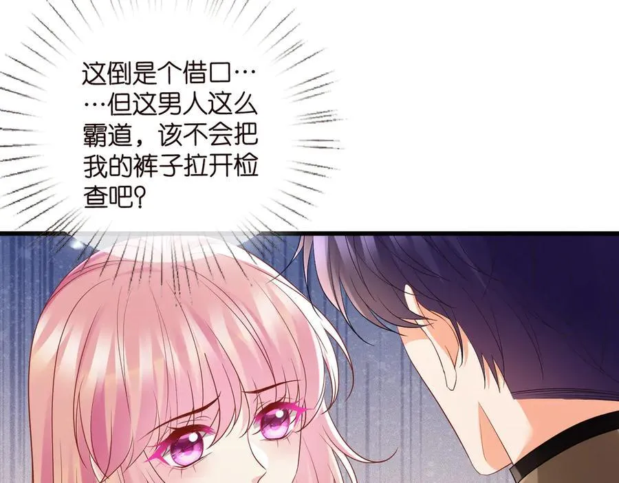 第527话 三秒 第11页