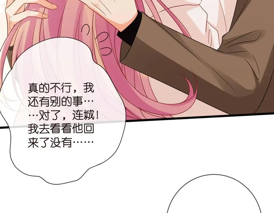 第527话 三秒 第15页