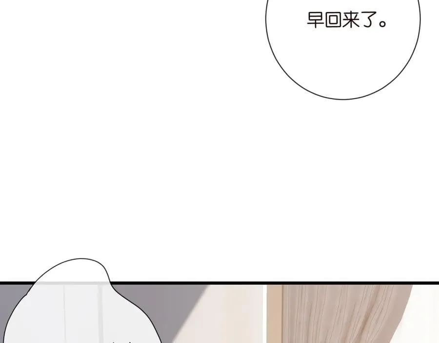 第527话 三秒 第16页