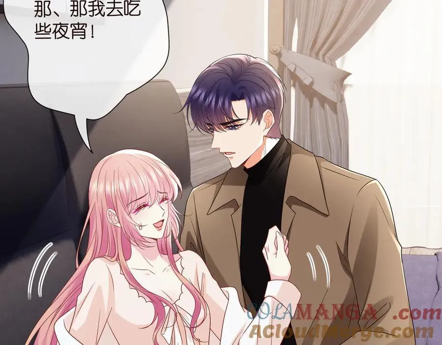 第527话 三秒 第17页