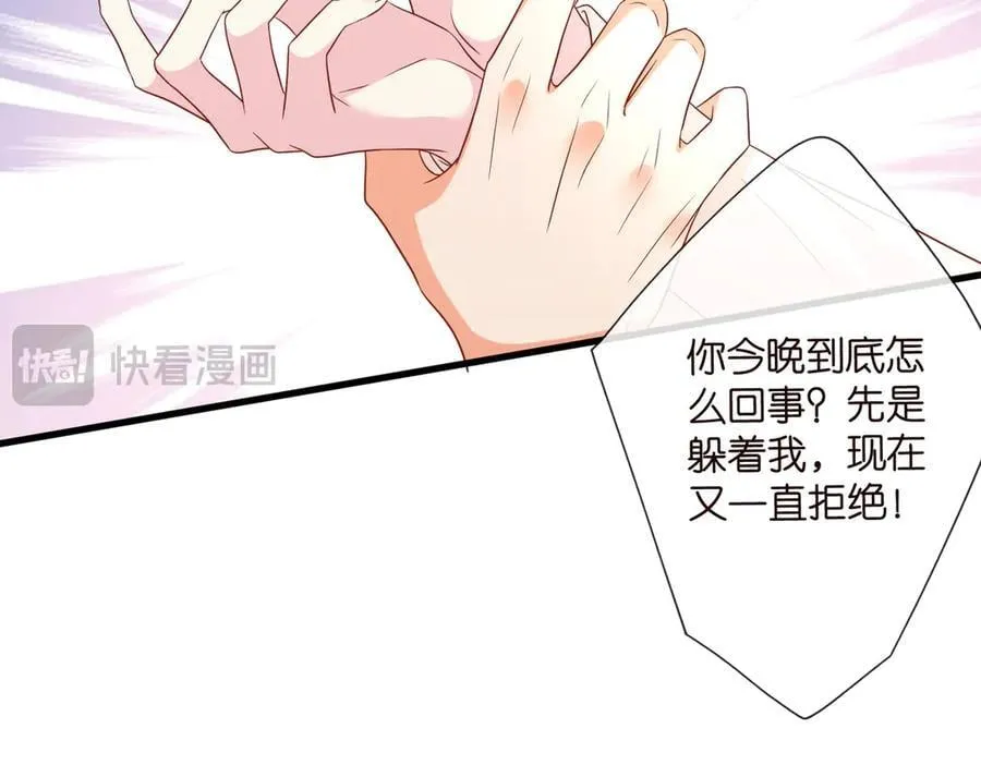 第527话 三秒 第20页