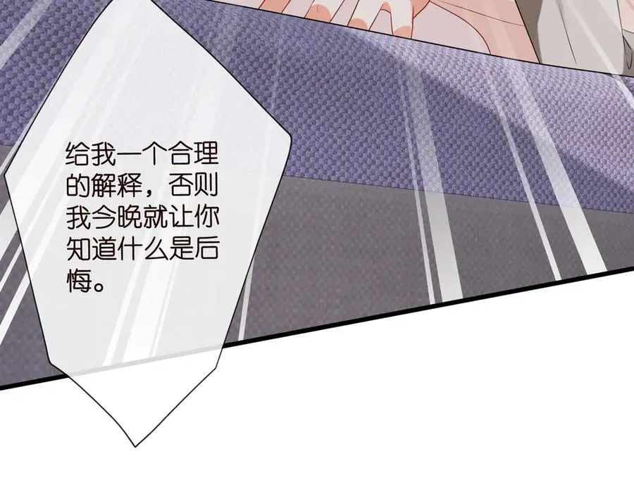 第527话 三秒 第23页