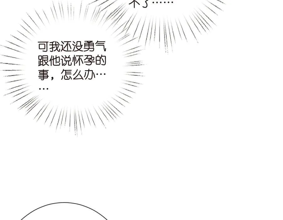 第527话 三秒 第26页