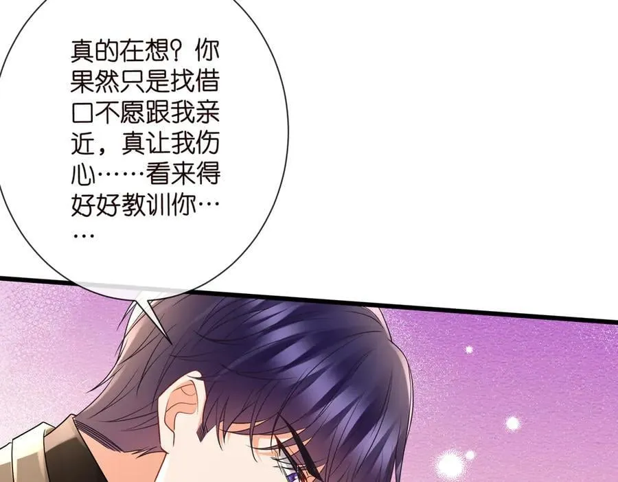 第527话 三秒 第27页