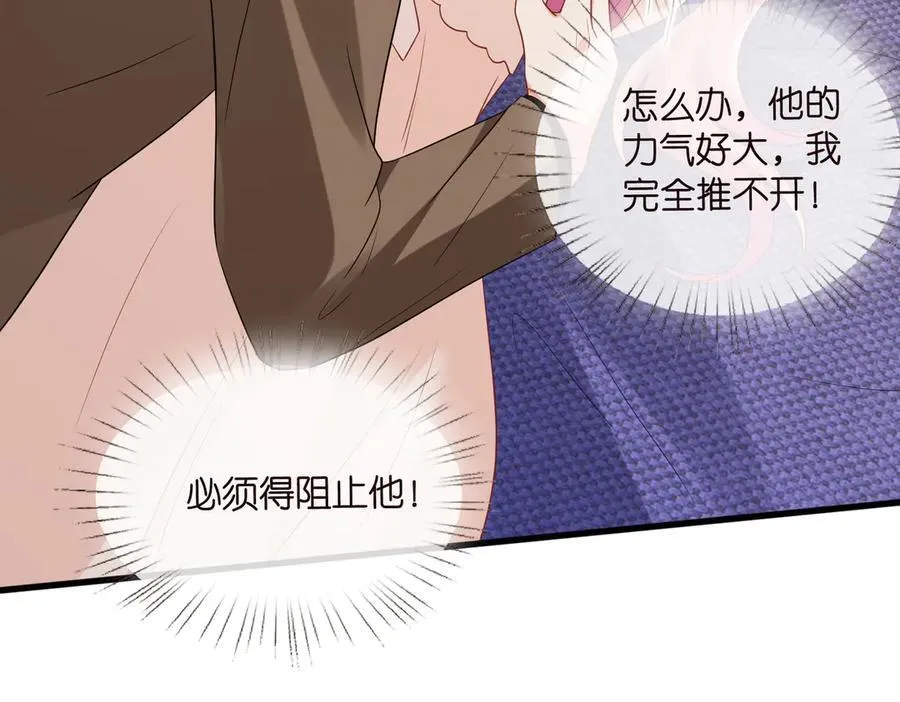第527话 三秒 第32页