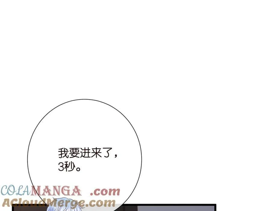 第527话 三秒 第33页