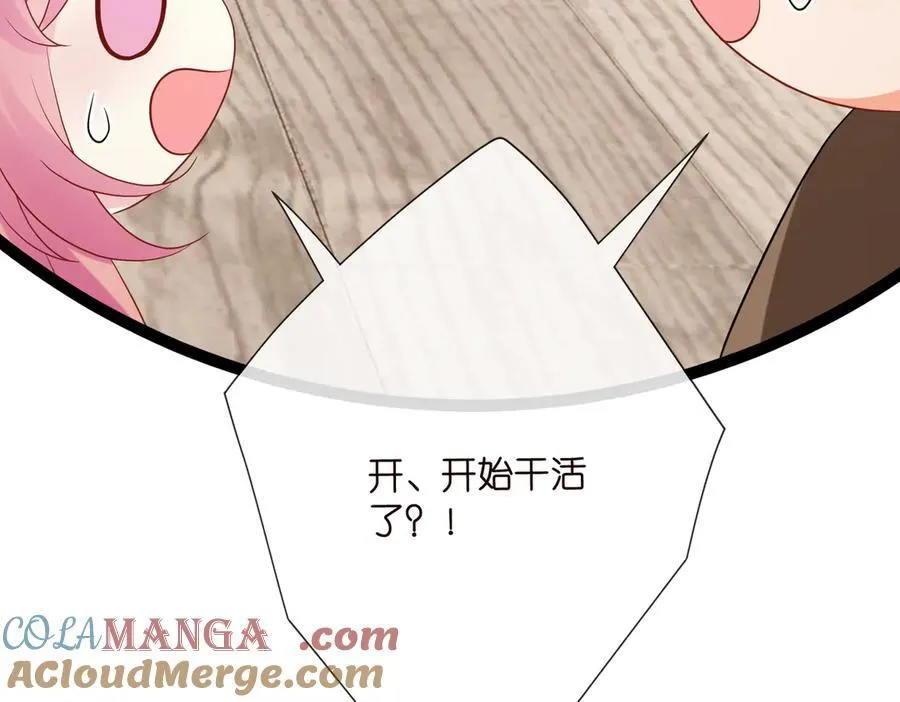 第527话 三秒 第49页
