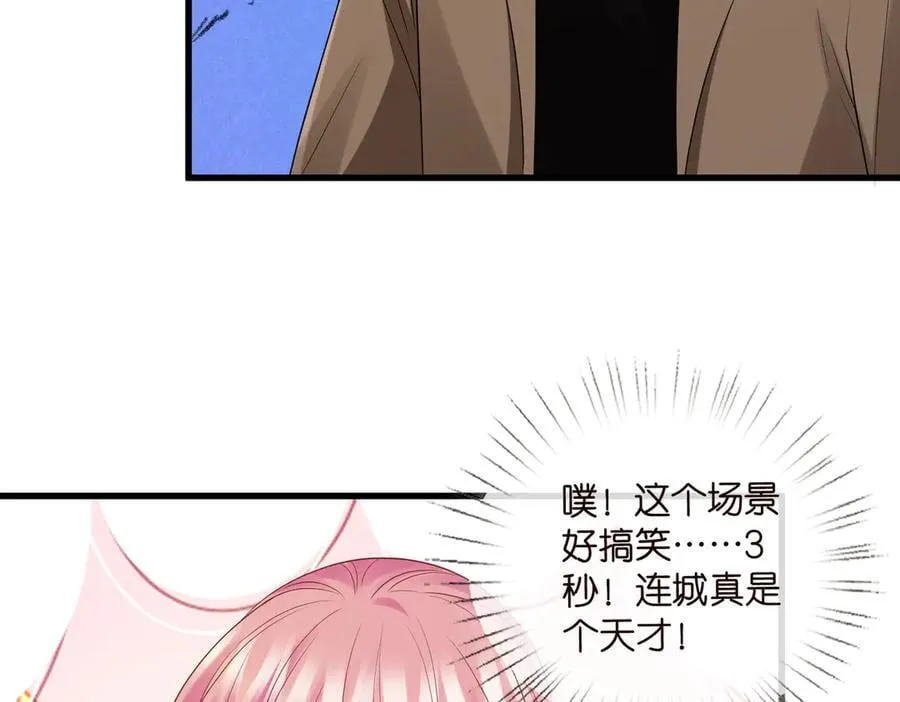 第527话 三秒 第52页