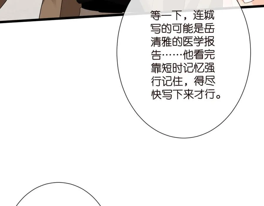 第527话 三秒 第60页