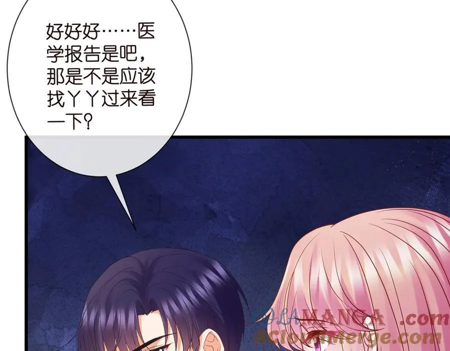 第527话 三秒 第61页