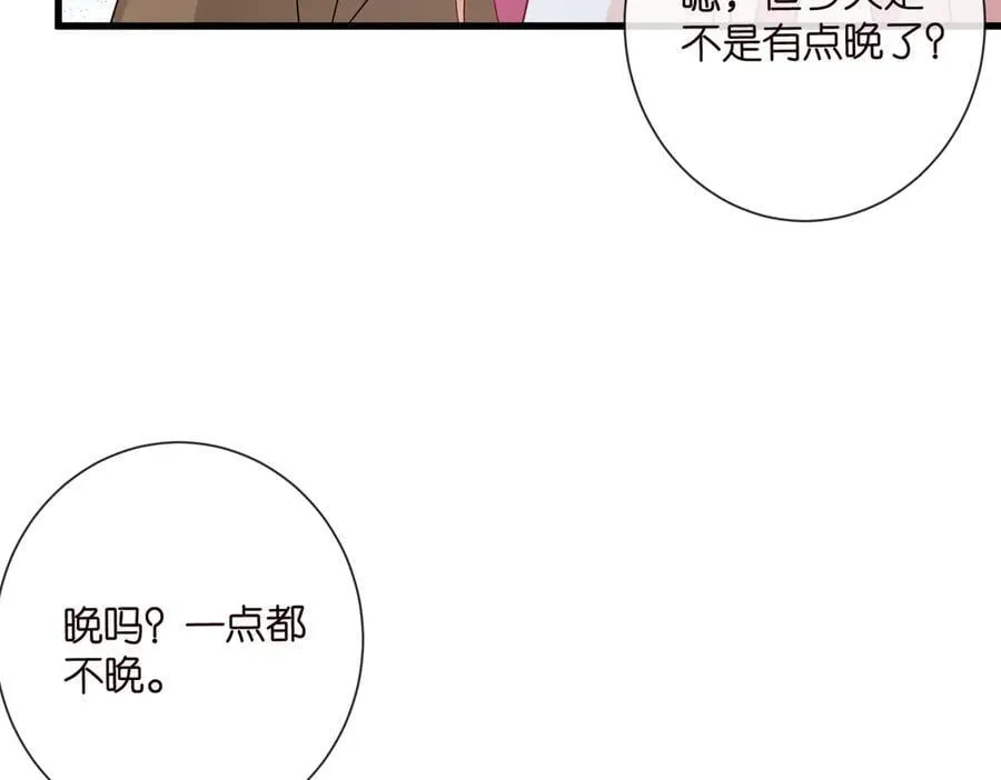 第527话 三秒 第63页