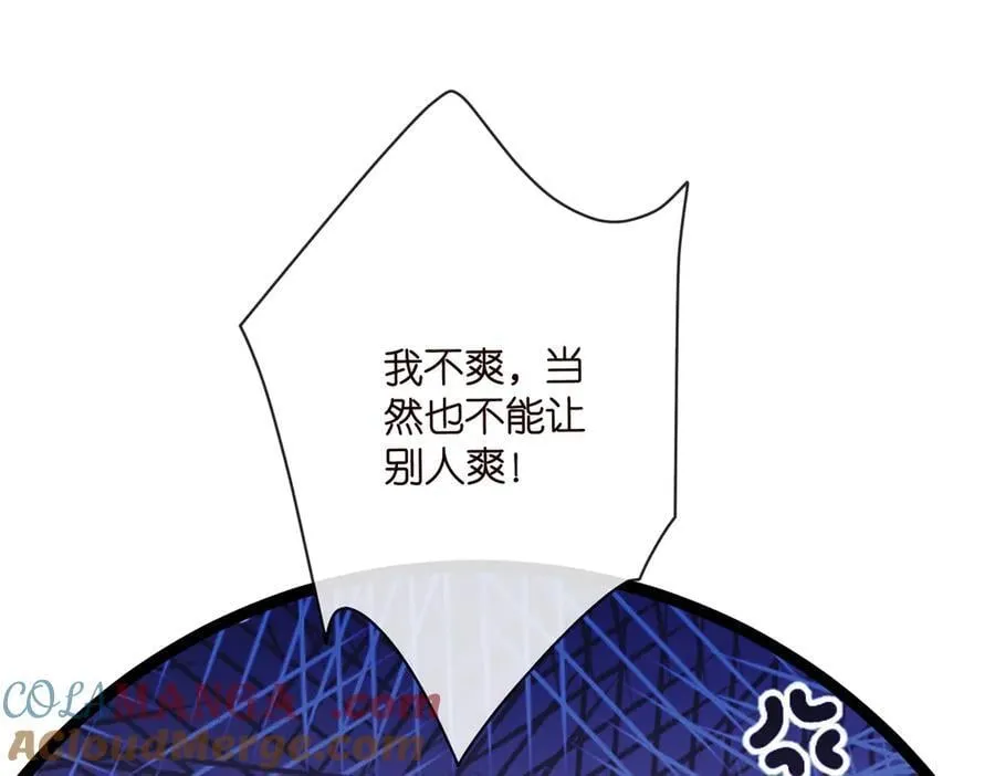 第527话 三秒 第65页