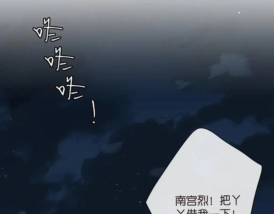 第527话 三秒 第68页
