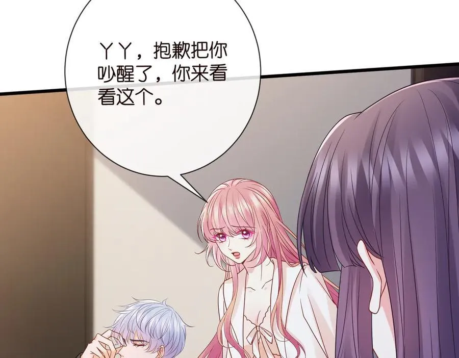 第527话 三秒 第76页
