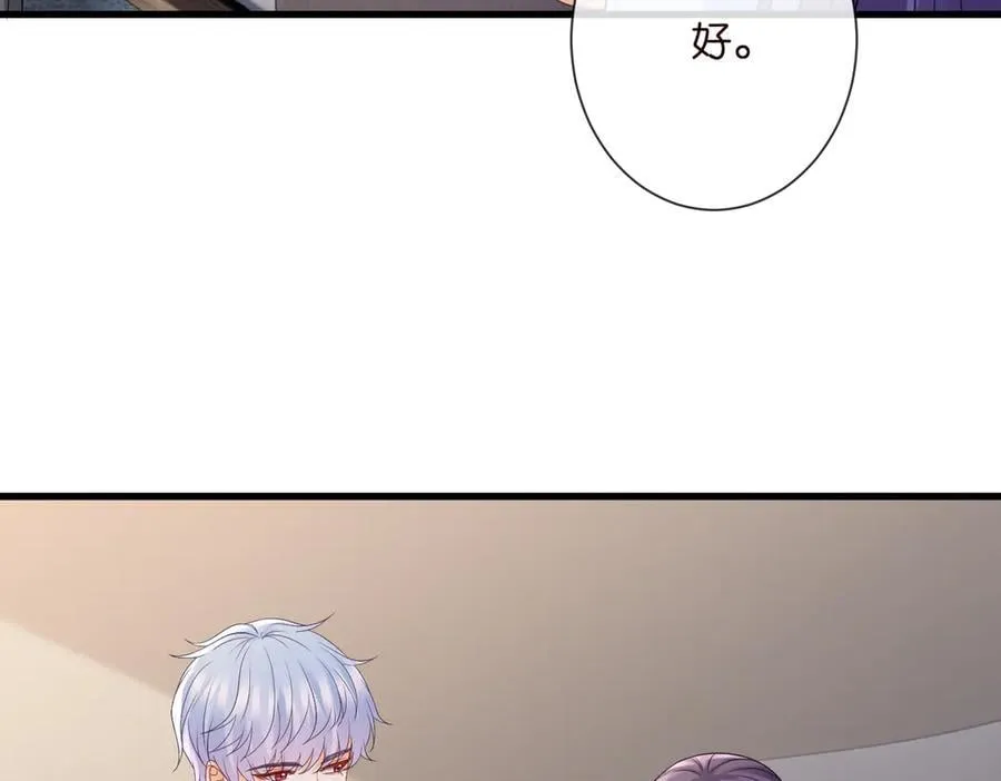第527话 三秒 第78页