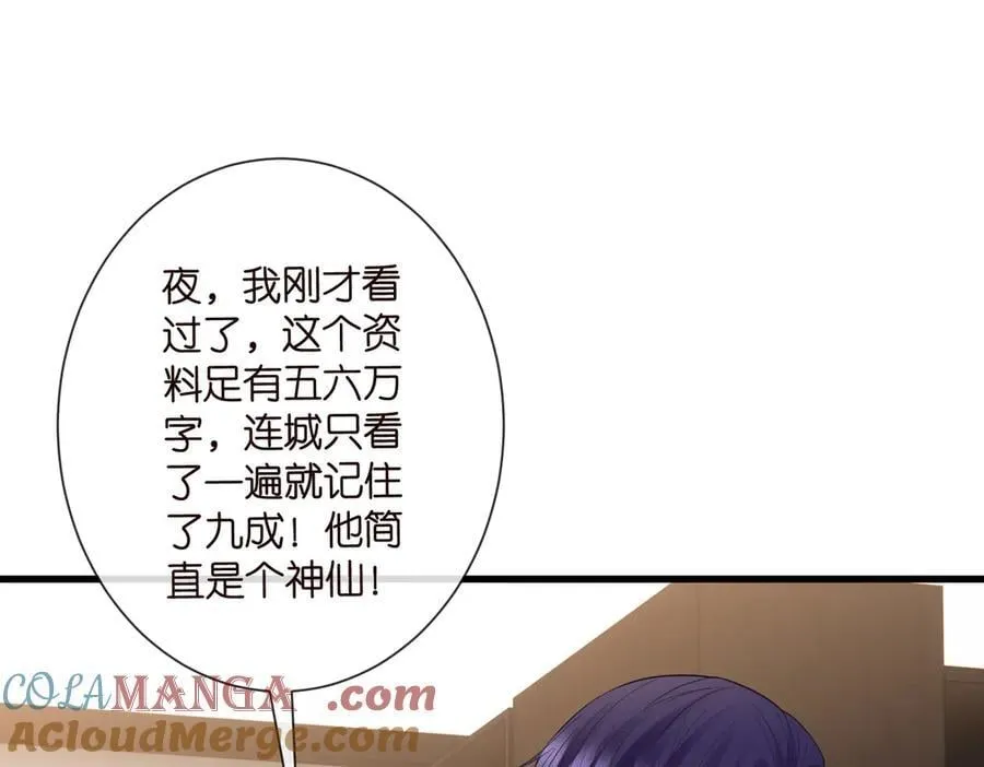 第527话 三秒 第81页