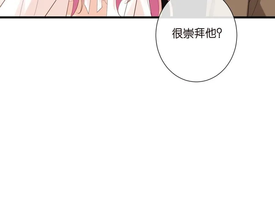 第527话 三秒 第83页
