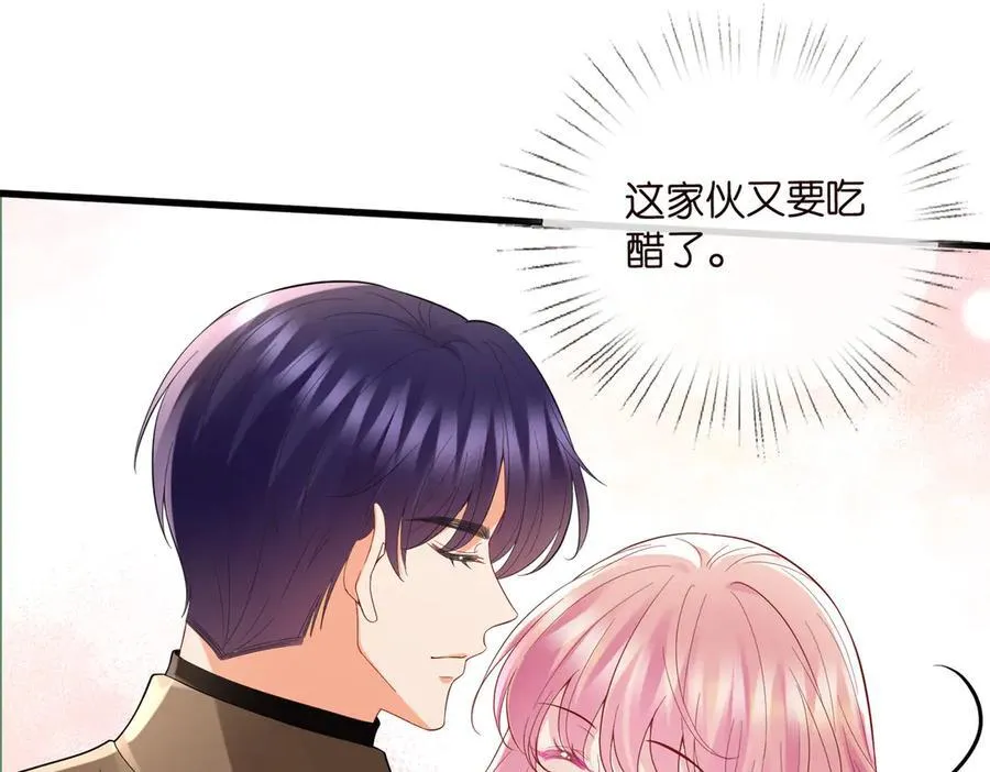 第527话 三秒 第84页