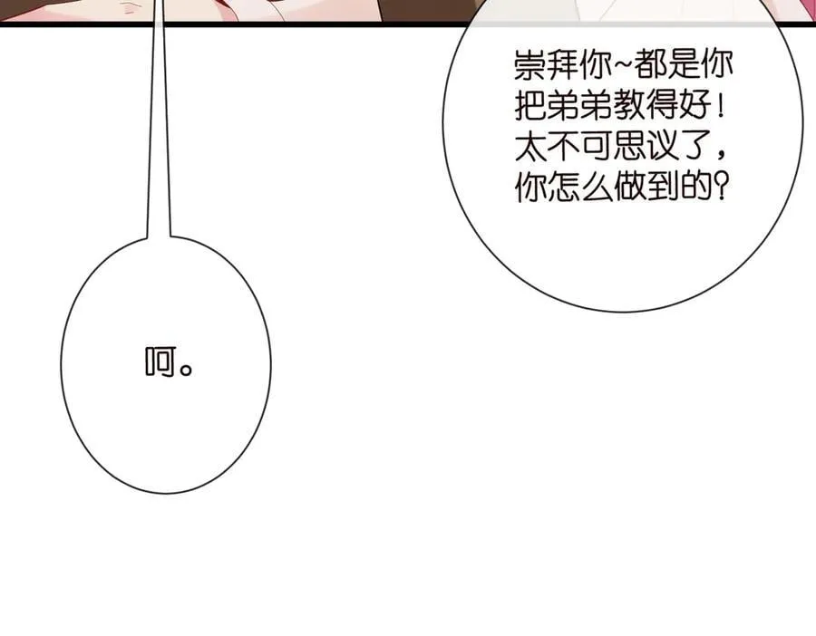 第527话 三秒 第86页