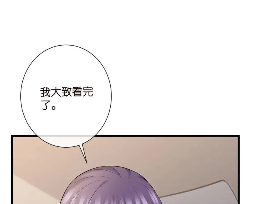 第527话 三秒 第87页