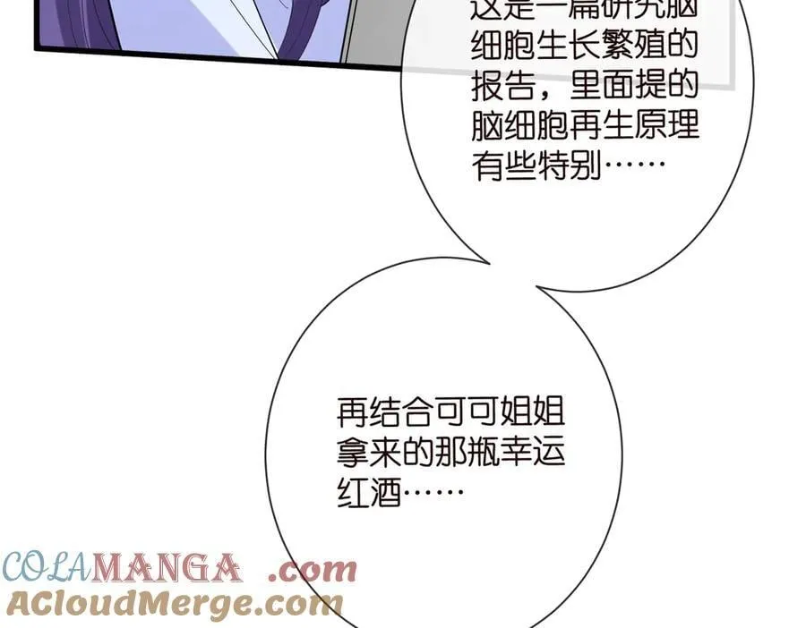 第527话 三秒 第89页