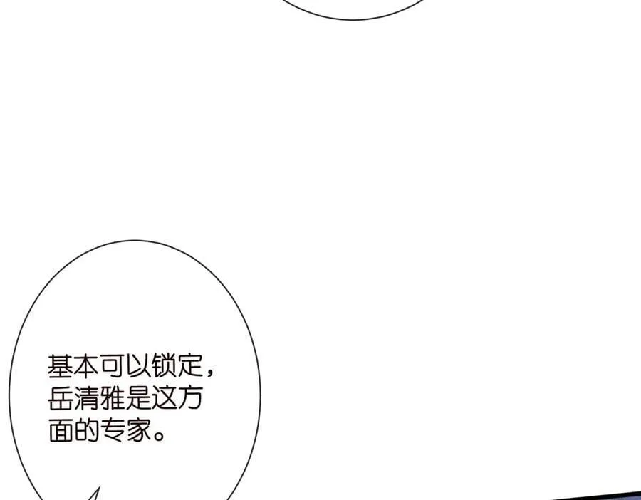 第527话 三秒 第90页