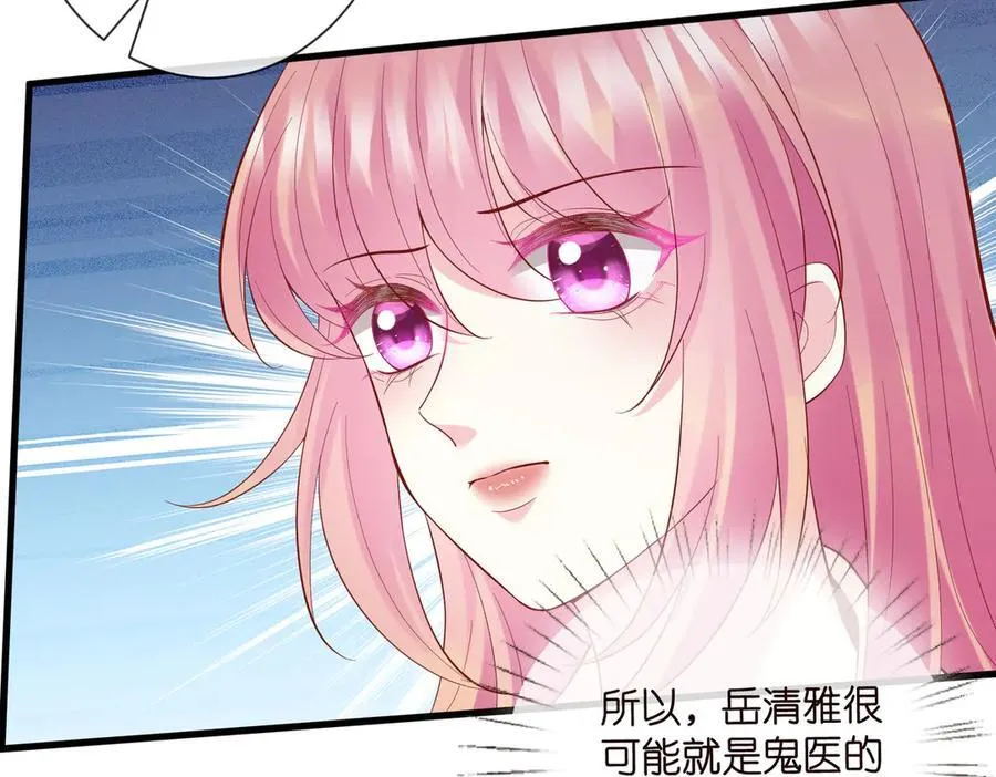 第527话 三秒 第91页
