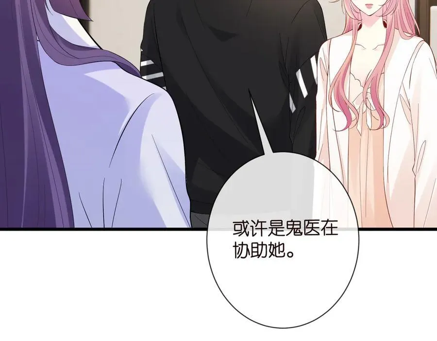 第527话 三秒 第94页