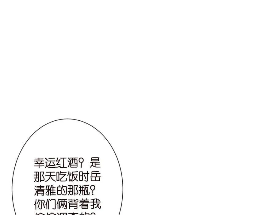 第527话 三秒 第95页